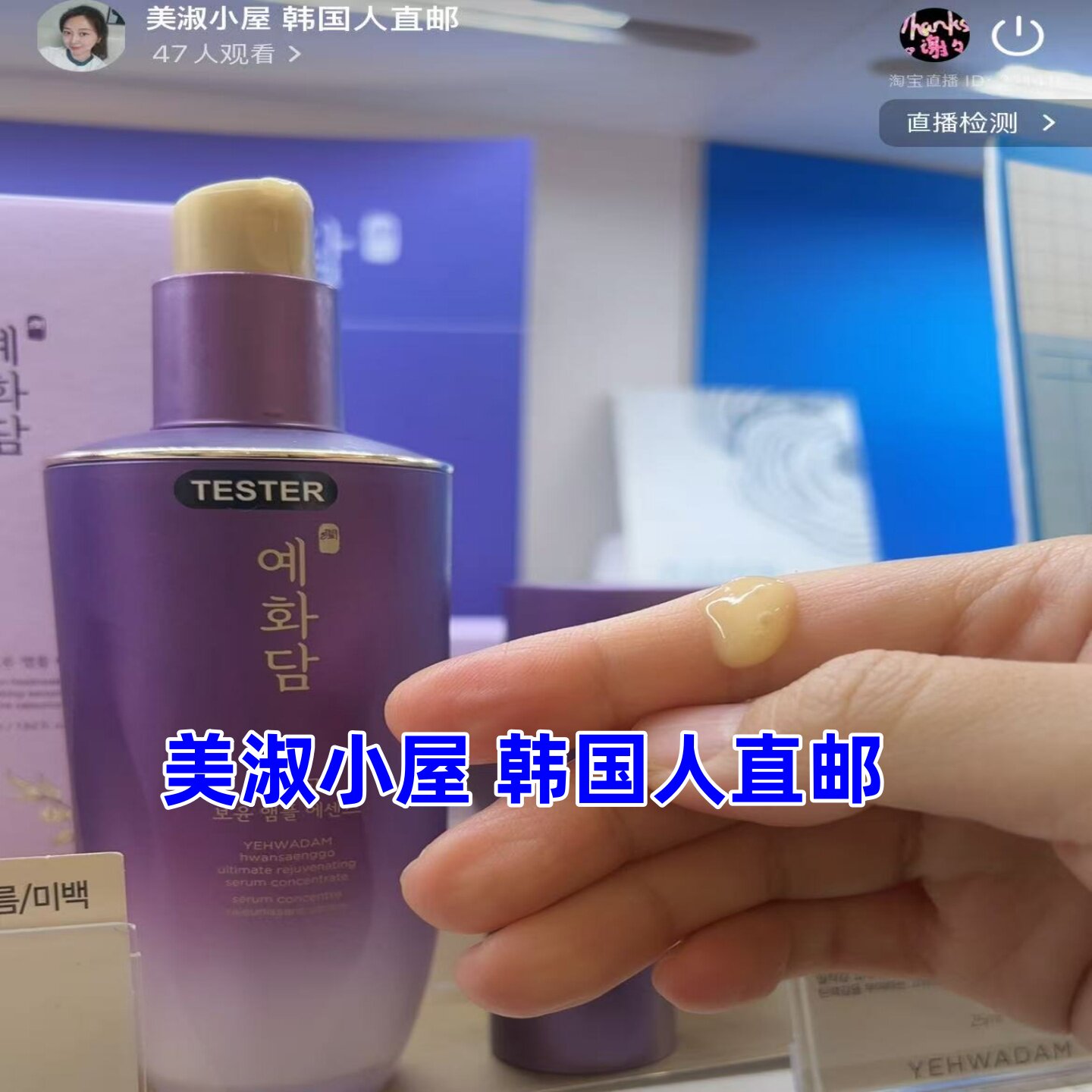 韩国人直邮】The face shopYEHWADAM蕊花谭焕生膏黄金精华素