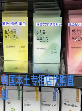 韩律大米黑豆艾草保湿面膜贴