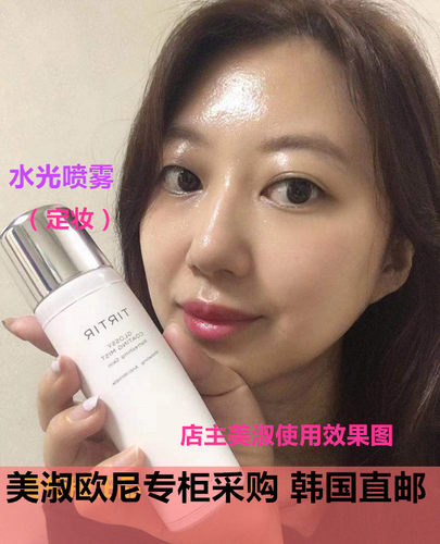 韩国人直T品牌抗敏修复喷雾光泽