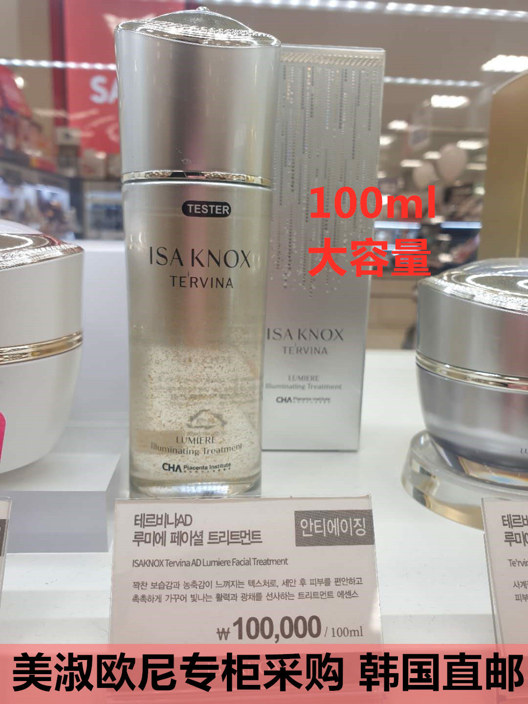 【美淑欧尼专柜直邮】ISA KNOX(伊诺姿) 双效弹力抗皱保湿精华