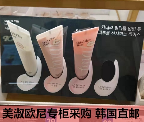 菲诗小铺保湿韩国清爽fmgt素颜霜