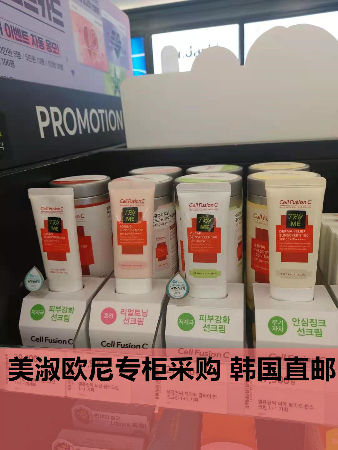 美淑欧尼韩国直邮 秀肤生cellfusion清爽温和物理防晒霜1 1两只装