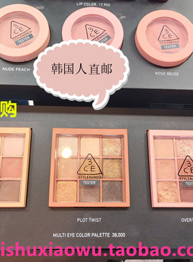 韩国9色九宫格眼影盘3CE9色直邮