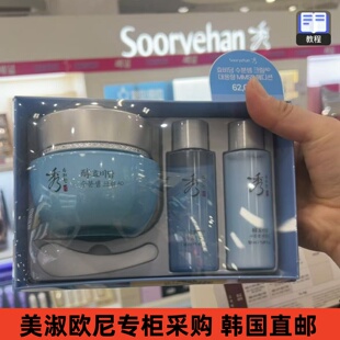 [美淑欧尼专柜采购直邮】秀雅韩水分泉面霜限量版150ml套装大容量