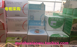 【韩国人直邮】Cosrx擦拭就可去角质补水棉片拍下备注颜色