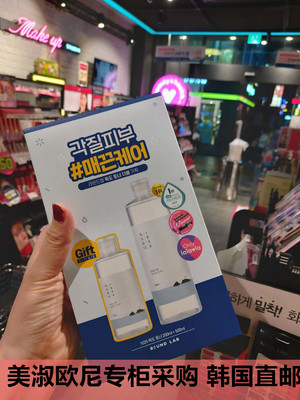 ROUNDLAB韩国独岛保湿爽肤水