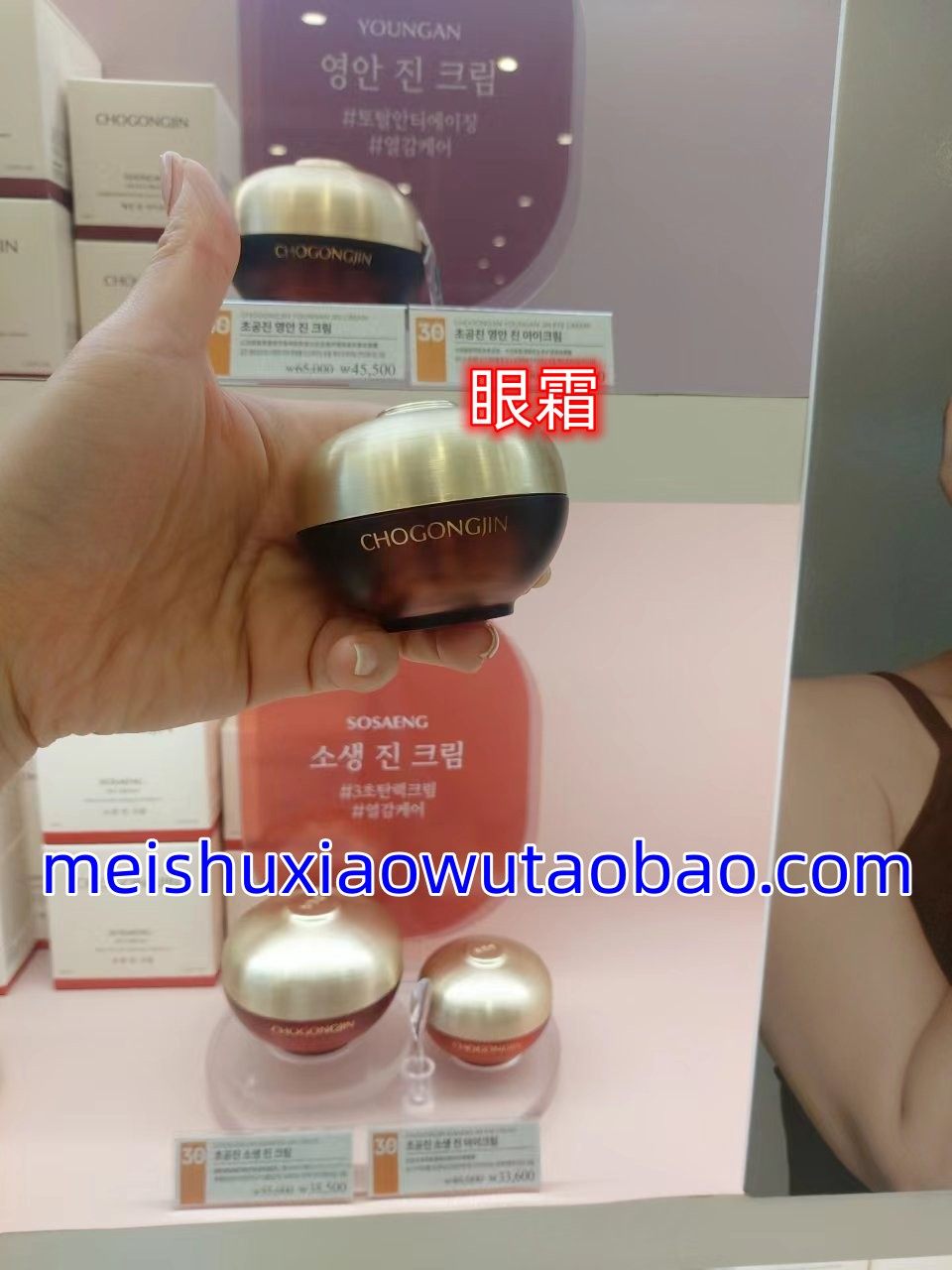 【韩国人直邮】 missha 谜尚美思拱辰之初 眼霜  保湿滋润