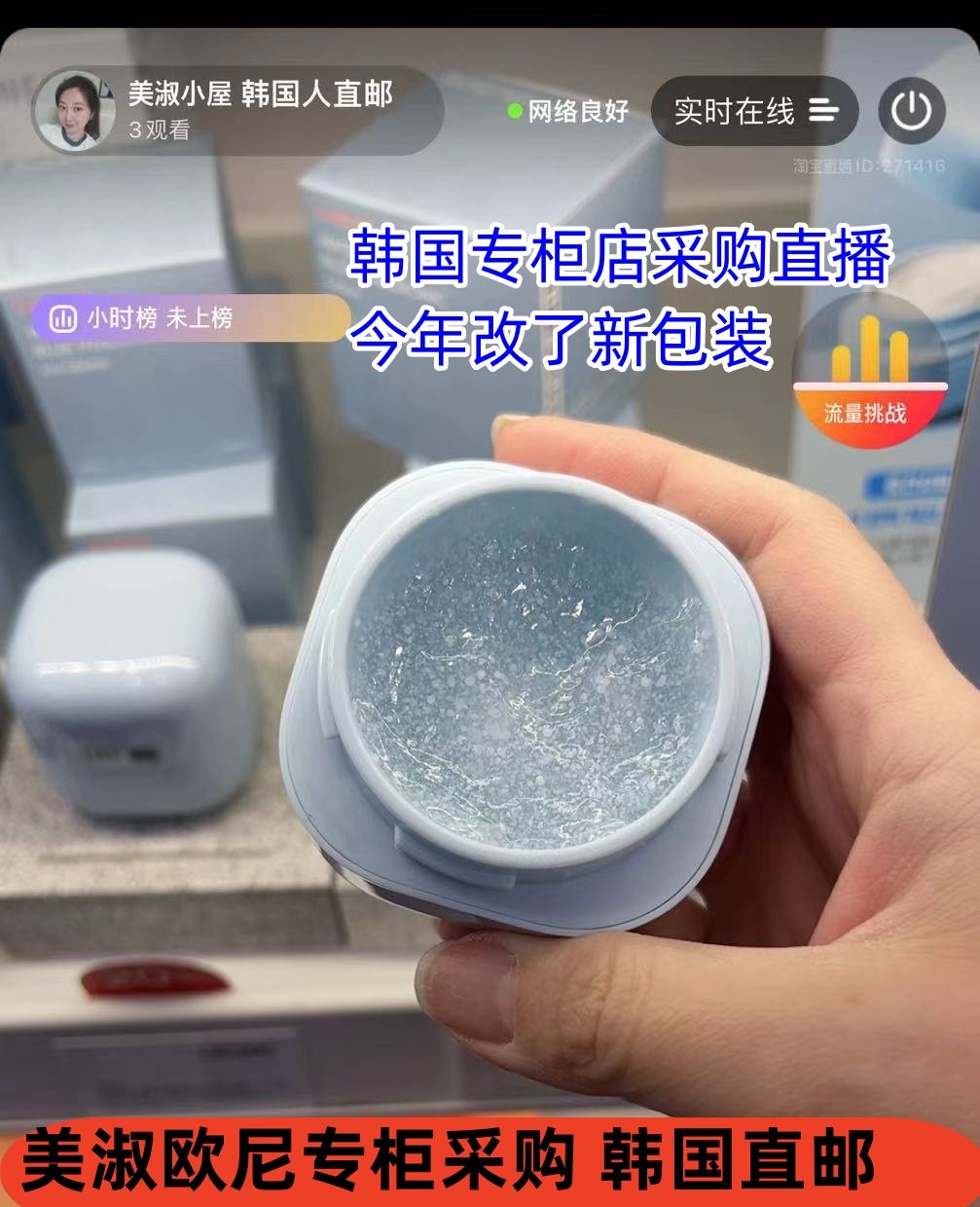 【韩国人直邮】Laneige兰芝水酷特润面霜50ml补水保湿清爽型