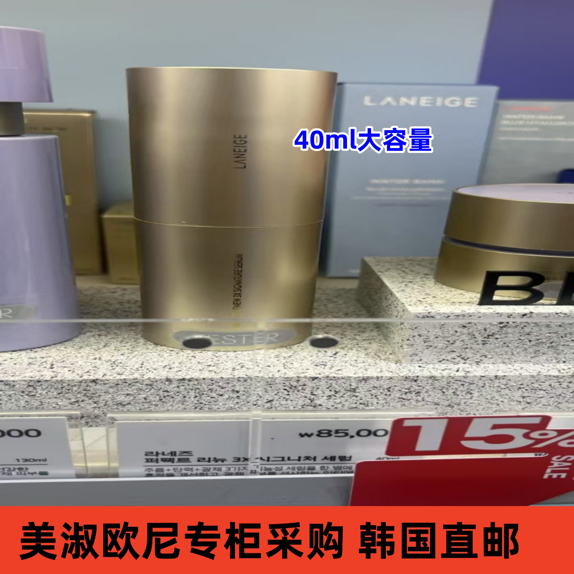 【韩国人直邮】兰芝雪凝精华补水紧致抗皱新生精华露精华