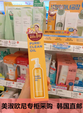 【韩国人直邮】manyo factory卸妆油清洁彩妆黑头角质