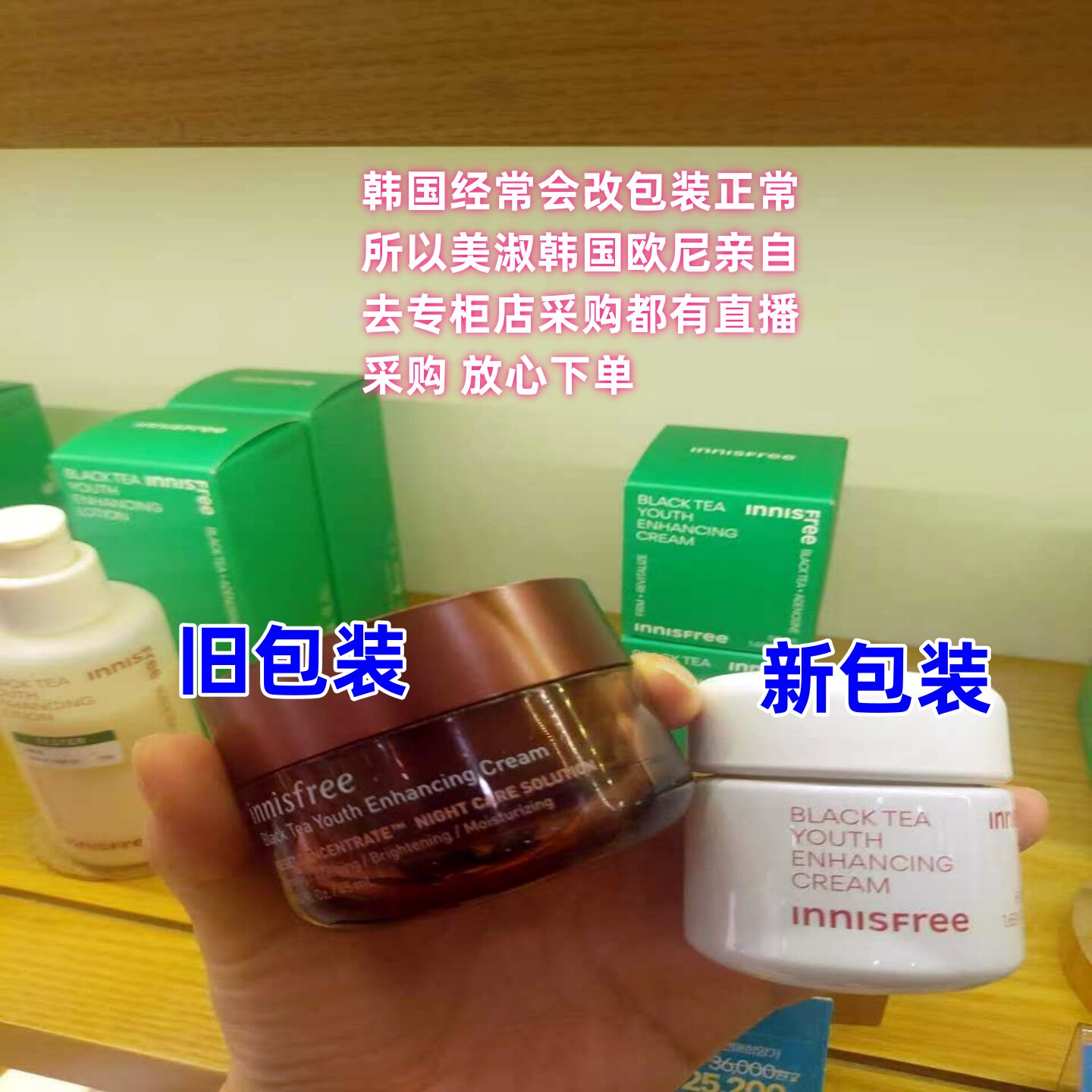 【美淑欧尼专柜直邮】悦诗风吟红茶黑茶补水保湿青春强效面霜45ml