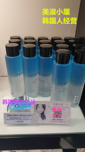 【韩国人直邮】Missha/谜尚眼唇部卸妆液 Perfect 清爽型