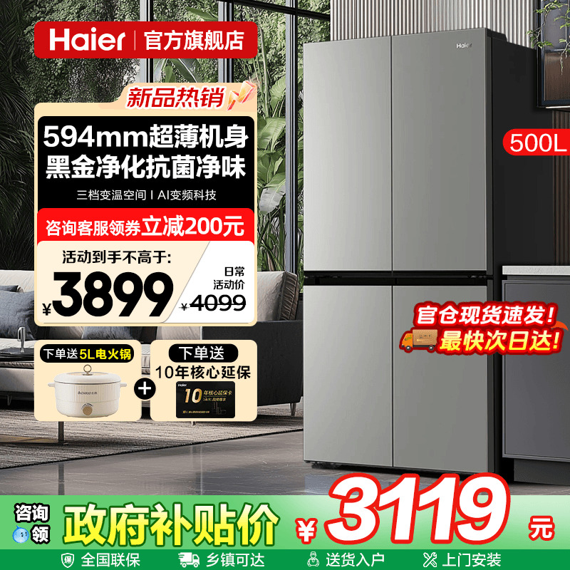 黑金净化除菌净味母婴三档变温一级双变频