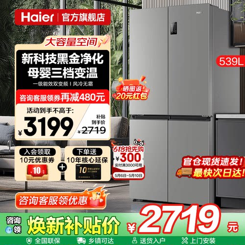 大容量空间 一级能效 黑金净化