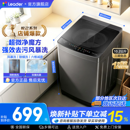 【官仓】统帅全自动波轮洗衣机10.2公斤大容量M20D1租房家用定频1