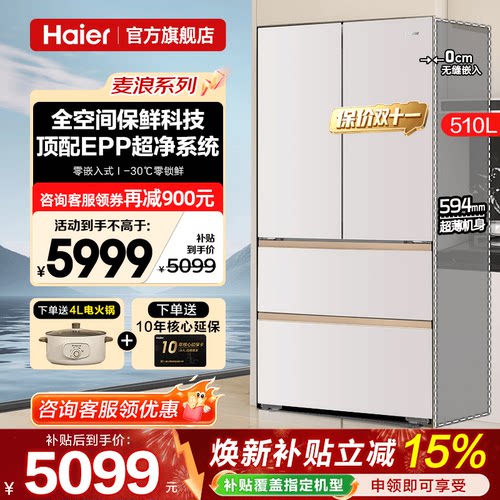 594mm超薄 零嵌干湿分储 epp超净系统 -30锁