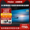 Товары от 海尔智慧家电旗舰店