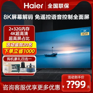 Haier TV 65-дюймовый цветной телевизор 4K с ЖК-дисплеем сверхвысокой четкости для дома, плоский телевизор, ультратонкий флагманский магазин H5D