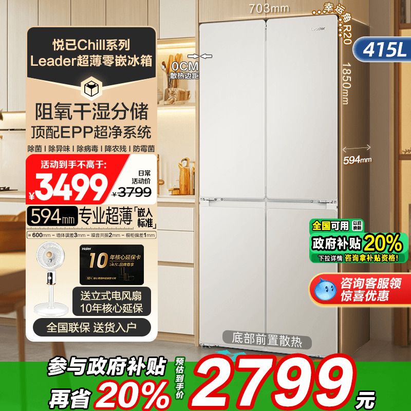 顶配EPP超净系统 六效合一 阻氧干湿分储