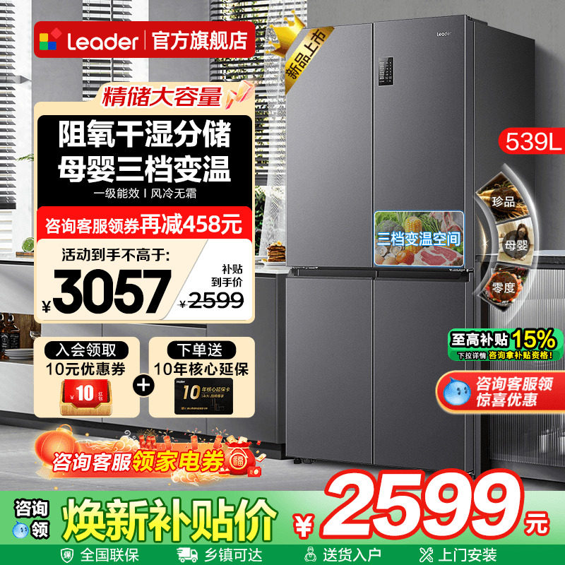 2026年冰箱销售排名榜：谁才是真正的市场第一？（真实数据）