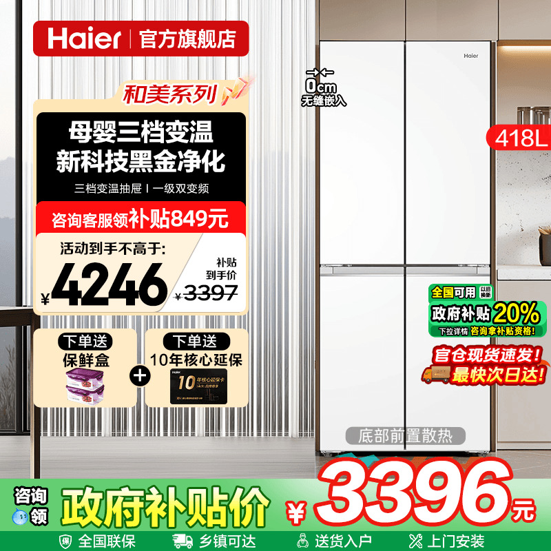 超薄594mm 零嵌入式 母婴三档变温