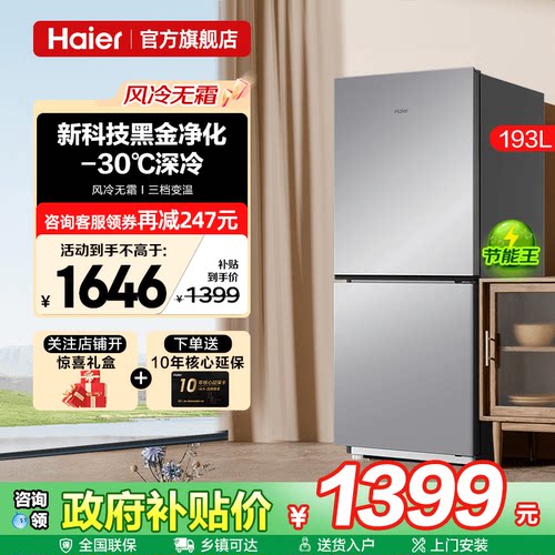 风冷无霜 黑金净化 独立变温区