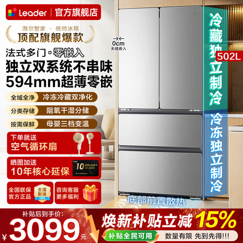 全域自然净 594mm超薄零嵌 母婴三档变温