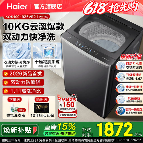 海尔双动力波轮洗衣机防缠绕家用