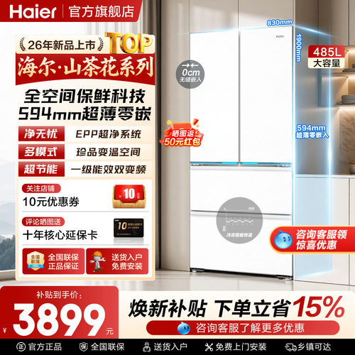 超薄594mm尺寸 全空间保鲜科技