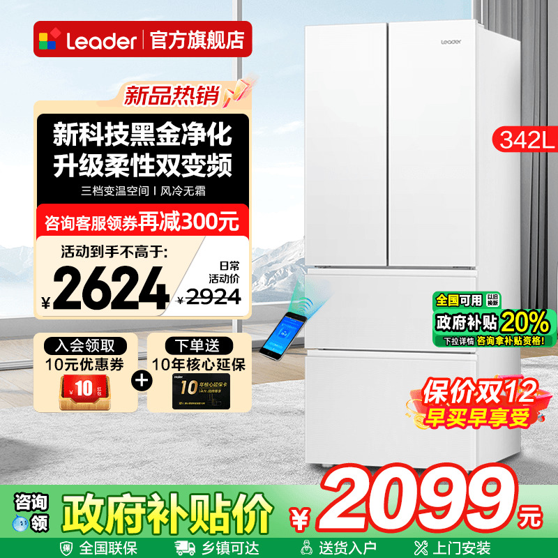 白色高颜值 一级能效 升级双变频