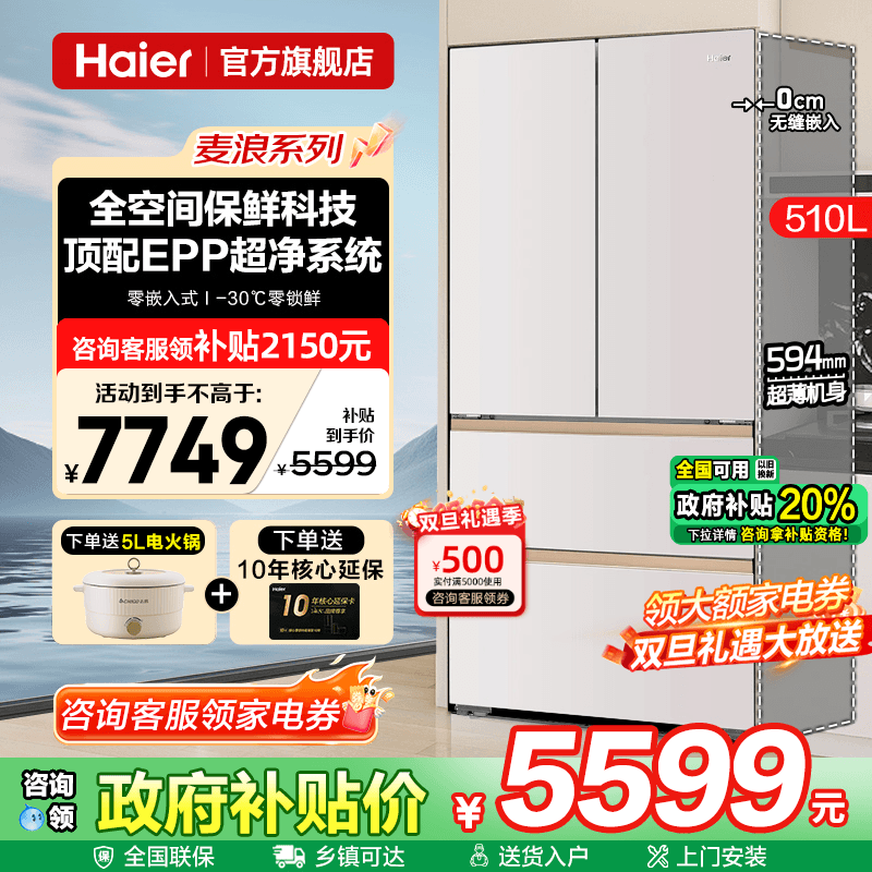 594mm超薄 零嵌干湿分 储epp超净系统 -30锁