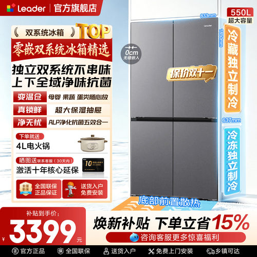 全域自然净 双系统双循环 三档变温