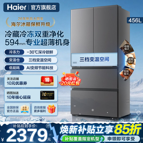 全域自然净 -30℃深冷锁鲜 三档变温