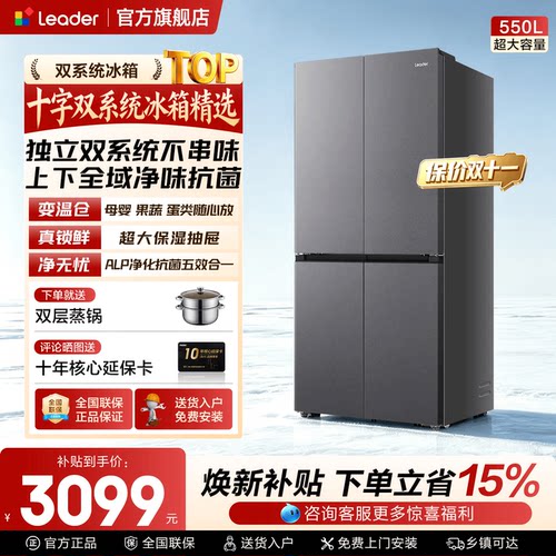 全域自然净 双系统双循环 三档变温