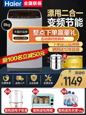 (Free extended warranty)Haier washing machine automatic wave wheel 8 kg household strong power energy-saving large capacity