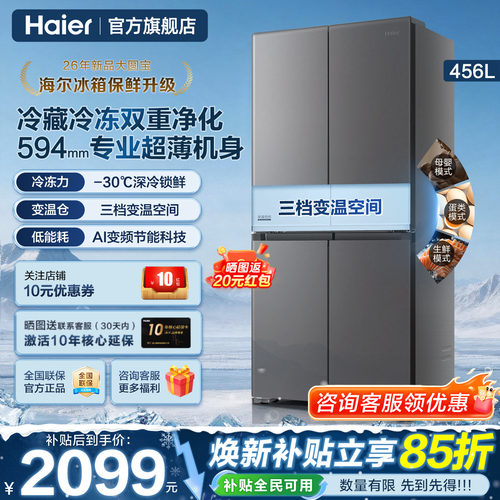 全域自然净 594mm超薄机身 -30℃深冷锁鲜