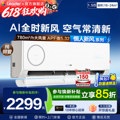 新风系统 换新空气 4大懒人科技