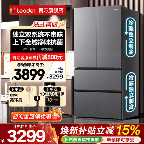 双系统双循环 全域净味除菌 法式精储
