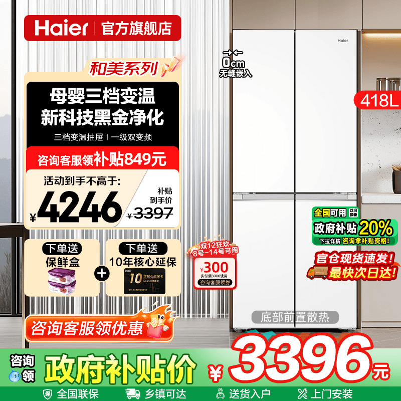 超薄594mm 零嵌入式 母婴三档变温