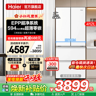 宽70超薄海尔冰箱412升白色零嵌入式法式五门一级能效家用旗舰店