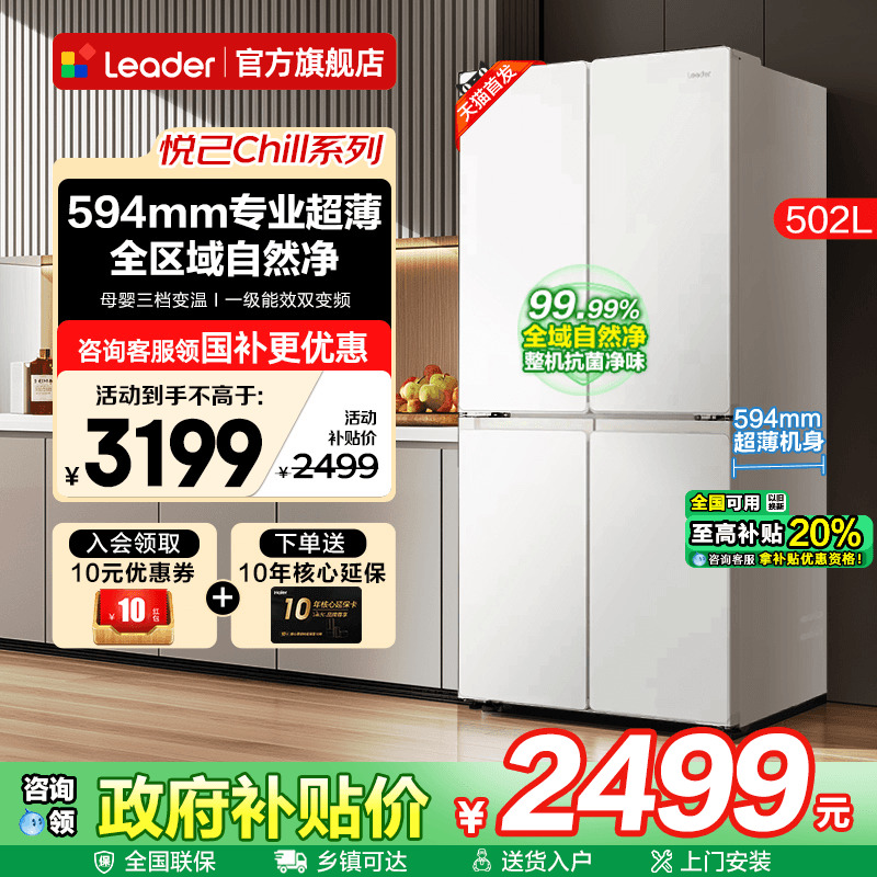 新品上市 全域自然净 三挡变温