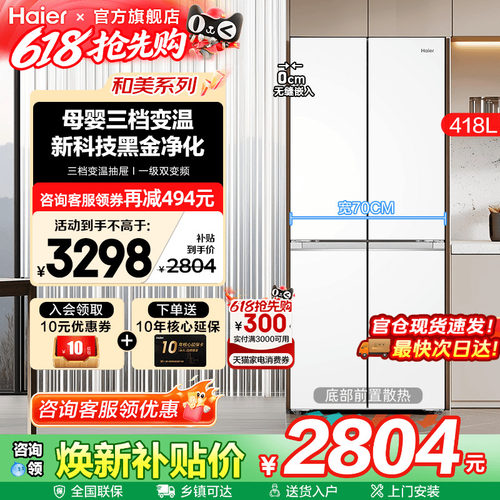 超薄594mm 零嵌入式 母婴三档变温