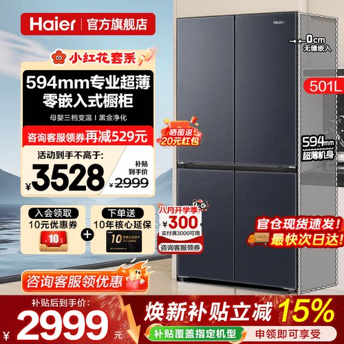 594mm专业超薄 阻氧干湿分储 黑金净化