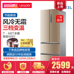 【送电饭煲】海尔统帅法式四开门冰箱多门风冷家用BCD-3