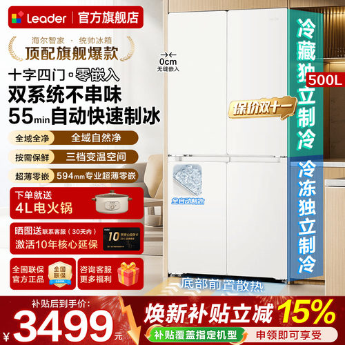 双系统双循环 594mm超薄零嵌 自动制冰