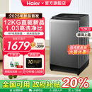 13公斤防缠绕家用波轮以旧换新7 海尔手搓洗50E洗衣机12 补贴20%