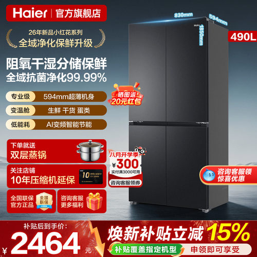 全域自然净 超薄机身 三档变温