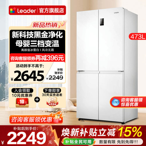 高颜值白色 超值性价比 风冷无霜