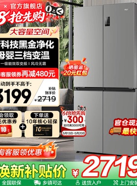 Haier海尔电冰箱539升一级能效大容量家用十字四门对开无霜旗舰店