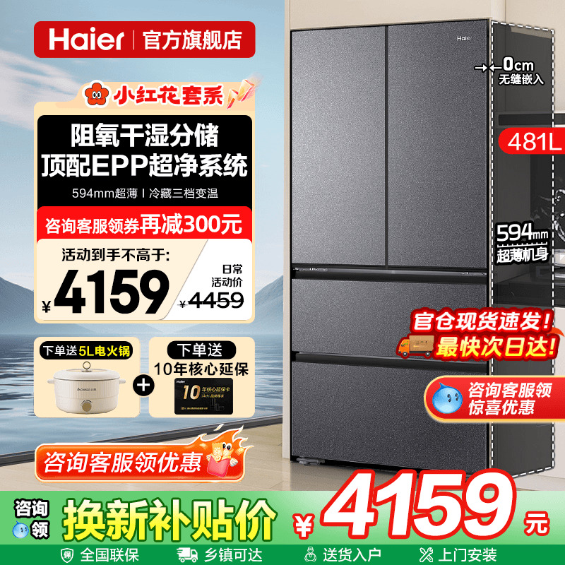 母婴三挡变温抽屉/594mm超薄零嵌/EPP系统